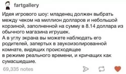 Миллион или игрушка за 8 баксов? 👶💰 - Идея игрового шоу: младенец должен выбрать между чеком на миллион