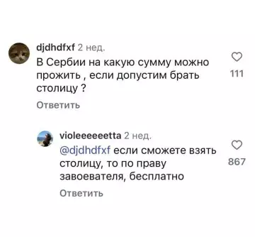 Как бесплатно жить в Сербии? 🇷🇸⚔️ - В Сербии на какую сумму можно прожить , если допустим