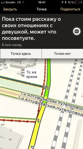 Смешная картинка №283930 Где еще получить совета, если не в пробке?
