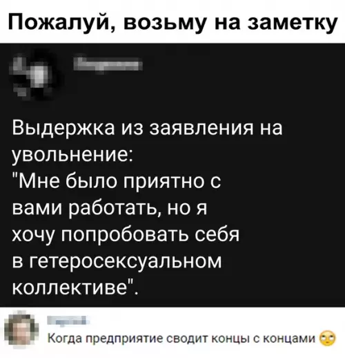 Смешная картинка №358172