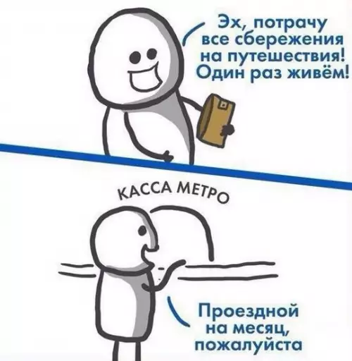 Смешная картинка №278419