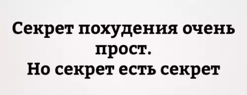 Смешная картинка №262769
