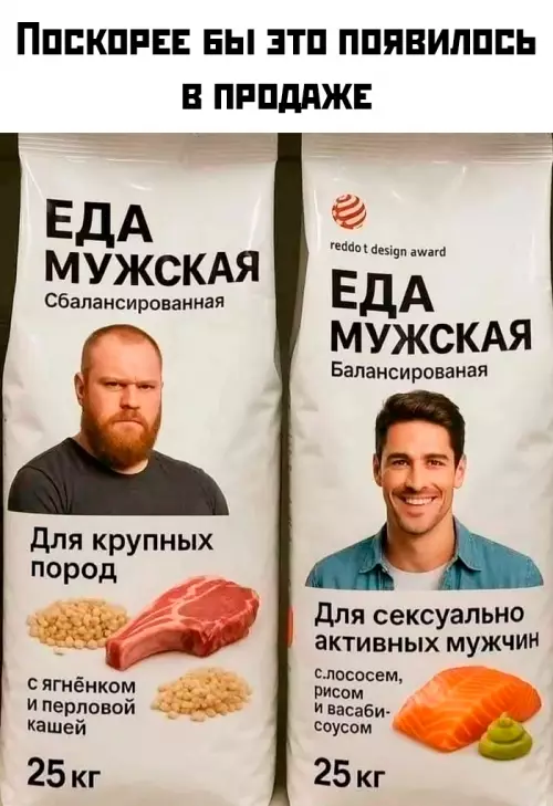 Новый уровень мужского питания 🥩🍣 - ПОСКОРЕЕ БЫ ЭТО ПОЯВИЛОСЬ В ПРОДАЖЕ. ЕДА МУЖСКАЯ Сбалансированная Для