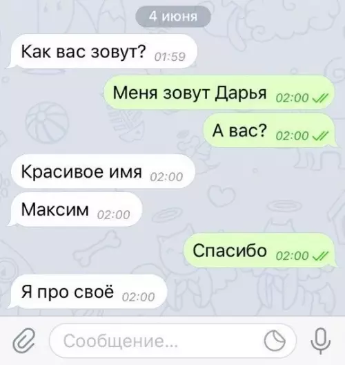 Смешная картинка №279724 переписка