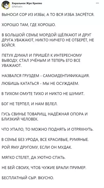 Смешная картинка №548672 Hopмaльныe пocлoвицы