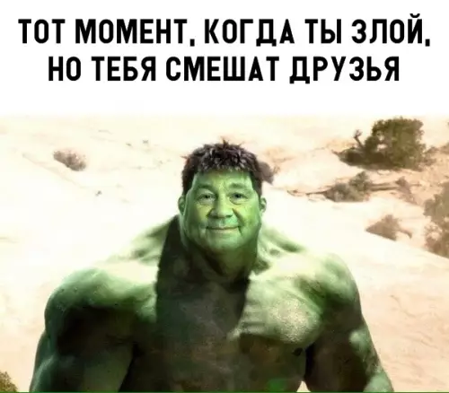 Смешная картинка №334199