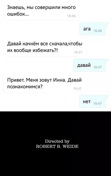 Смешная картинка №452663 Всё правильно. Она сама предложила избежать ошибок прошлого