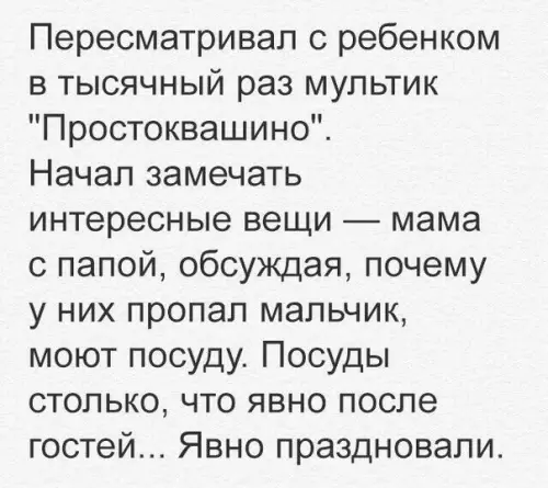 Смешная картинка №200142