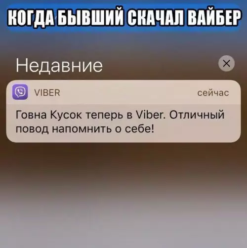 Смешная картинка №278852 бывший, любовь