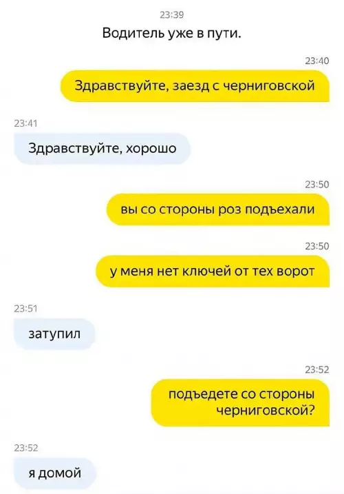Когда навигатор работает против тебя 😂 - Водитель уже в пути. Здравствуйте, заезд с черниговской Здравствуйте, хорошо