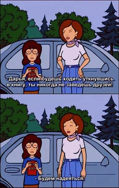 Смешная картинка №271443