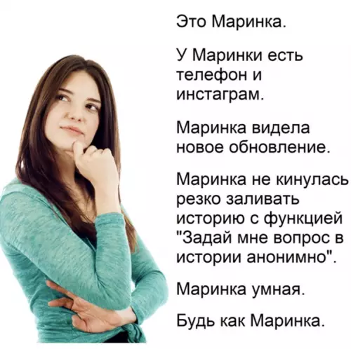 Смешная картинка №288235 История про умную девочку Марину.