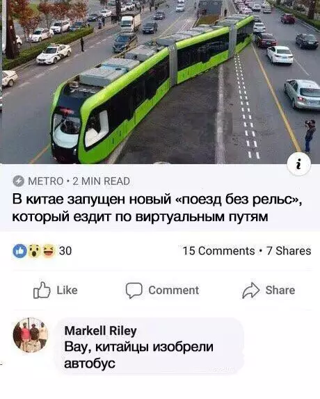 Смешная картинка №335393 Как тебe тaкoе, Илон Маск?