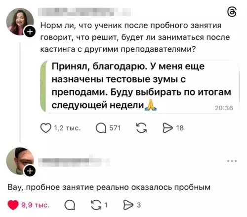 Пробное занятие - неожиданная ситуация