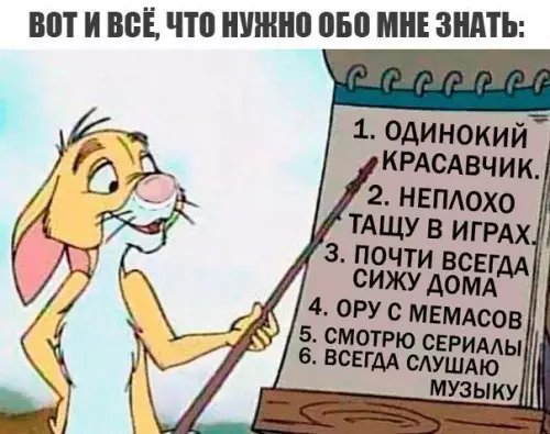 Смешная картинка №254700