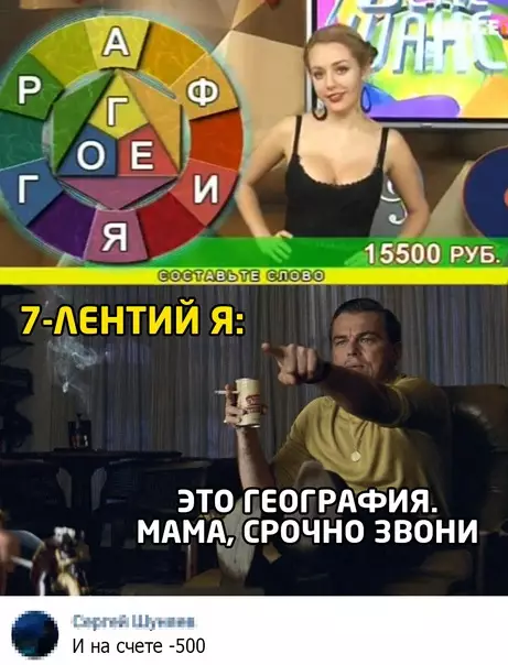 Смешная картинка №540191