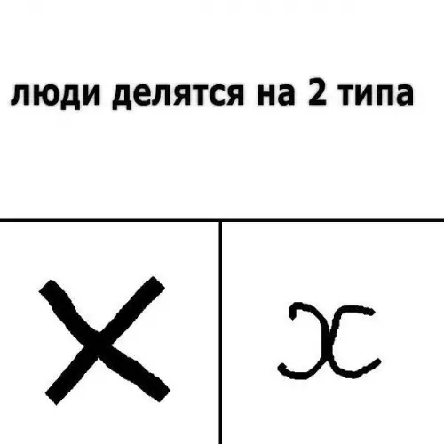 Смешная картинка №220981