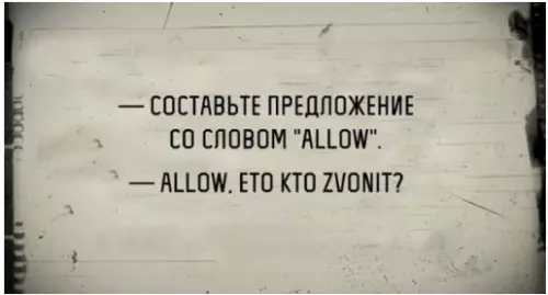 Смешная картинка №216820 — Да, английский знаю!