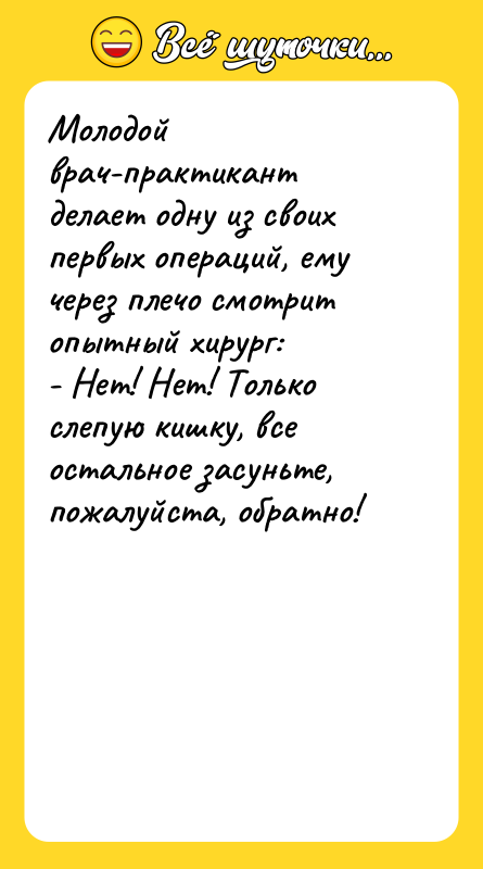 Молодой врач-практикант делает одну из своих первых операций, ему через