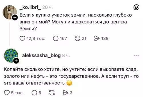 Хочу копать до центра Земли! 🌍⛏️ - ko.libri : Если я куплю участок земли, насколько глубоко вниз