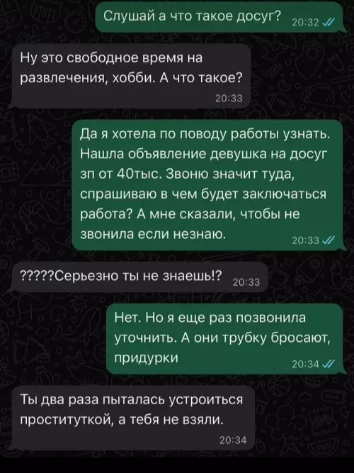 Когда работа мечты ускользает 😅 - Слушай а что такое досуг? Ну это свободное время на