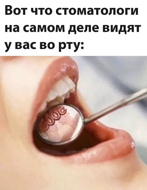 Смешная картинка №581844 стоматологи