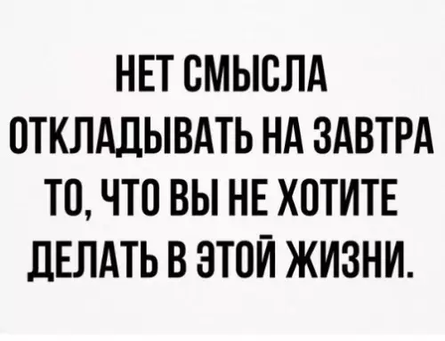 Смешная картинка №223868