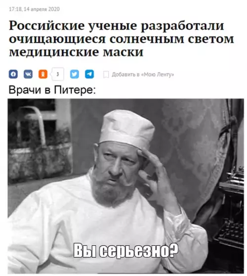 Смешная картинка №487110 На злобу дня