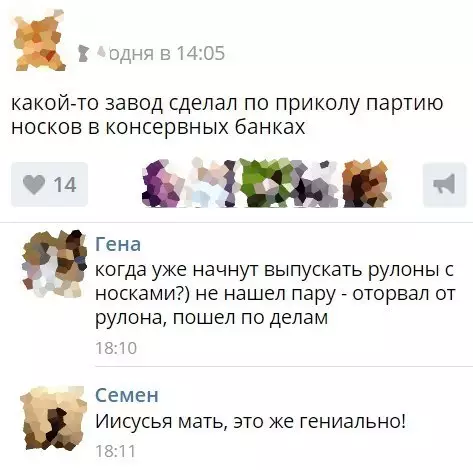 Смешная картинка №280123