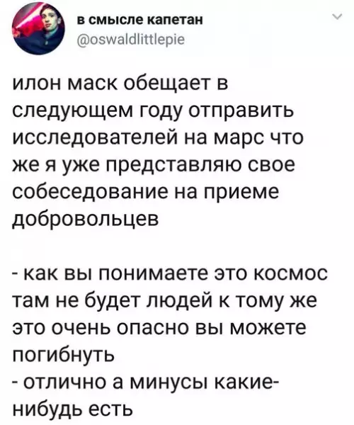 Смешная картинка №257401