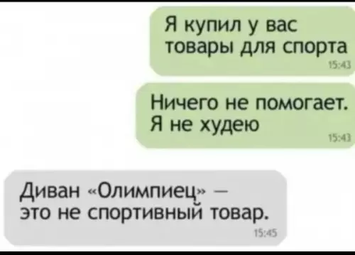 Неожиданная покупка