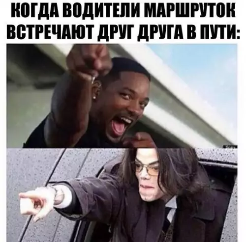 Смешная картинка №257393 маршрутка