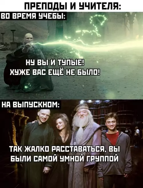 Смешная картинка №655297 школа