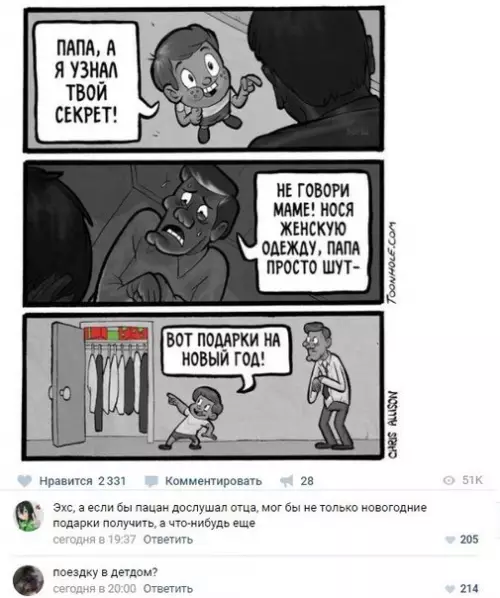 Смешная картинка №241946