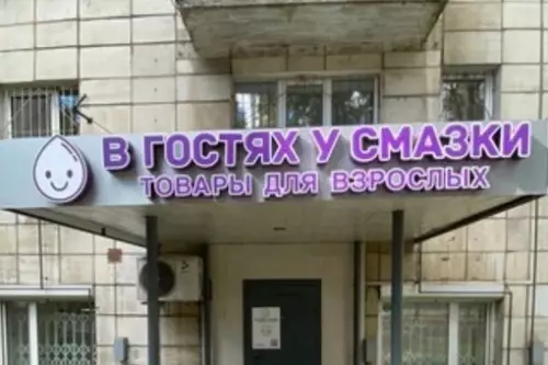 Смешная картинка №716740 Ничего святого у людей... Вывески