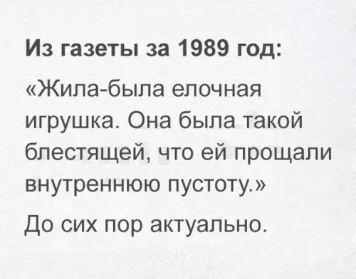 Смешная картинка №284794