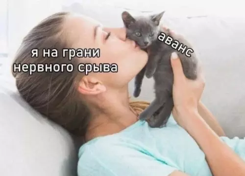 Когда до зарплаты еще неделя... 😩 - я на грани нервного срыва аванс