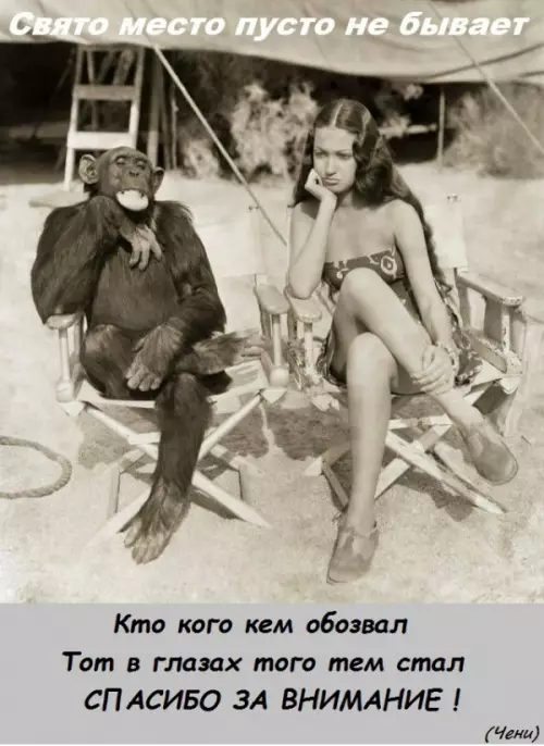 Смешная картинка №243860