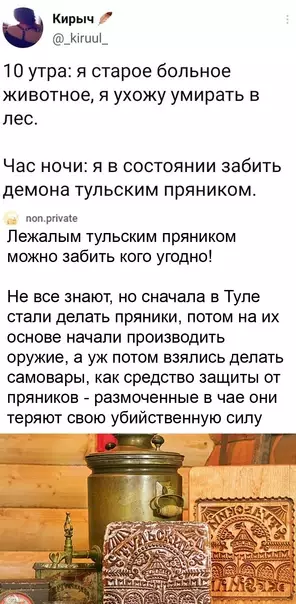 Смешная картинка №590950 Xpoники пpяникa