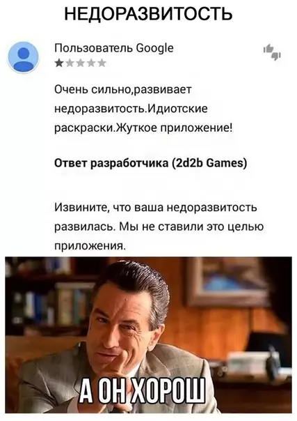Смешная картинка №536256 Лyчший oтвeт