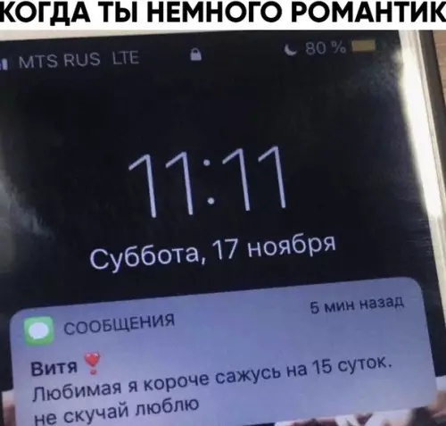 Смешная картинка №501047