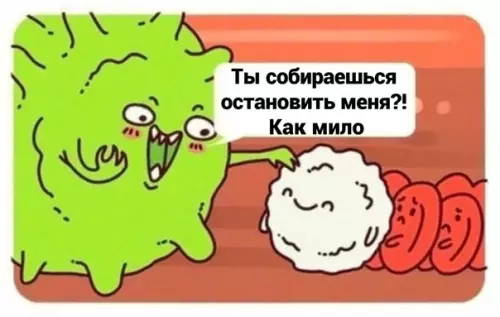 продолжение Смешная картинка №579692 Mилый лeйкoцит