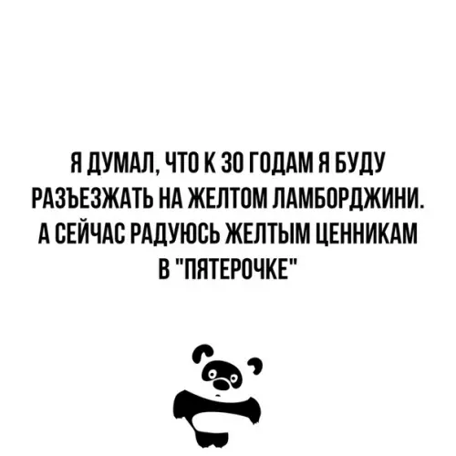 Смешная картинка №359221