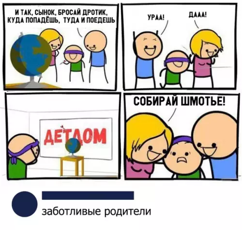 Смешная картинка №330315