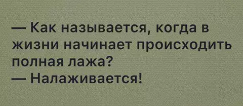 Смешная картинка №187011