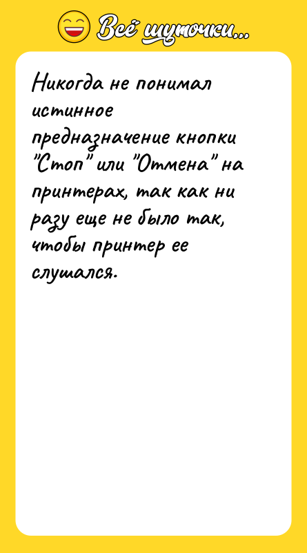 Никогда не понимал истинное предназначение кнопки Стоп или Отмена на