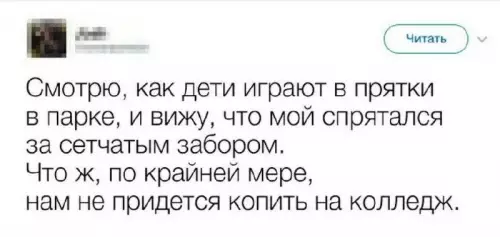 Смешная картинка №738346 Предсказуемый
