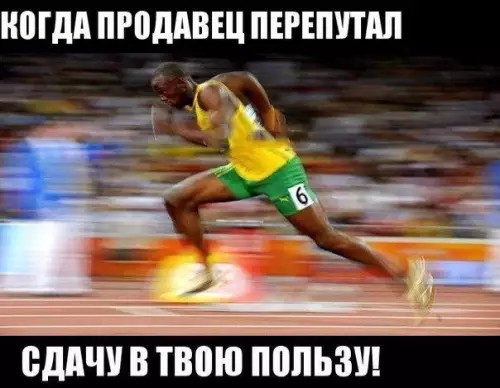 Смешная картинка №226969 магазин