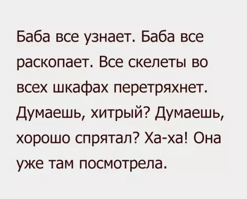 Смешная картинка №254107