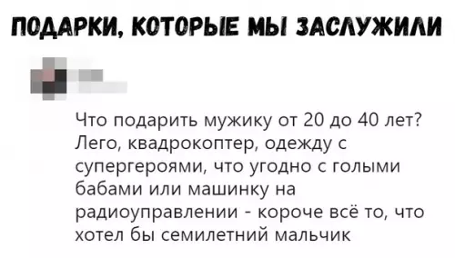 Смешная картинка №325653 мужчина
